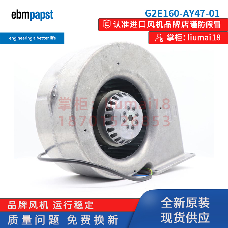 G2E160-AY47-01德国ebmpapst风扇管道送风蜗壳涡轮离心鼓风机电脑硬件/显示器/电脑周边散热器/风扇原图主图