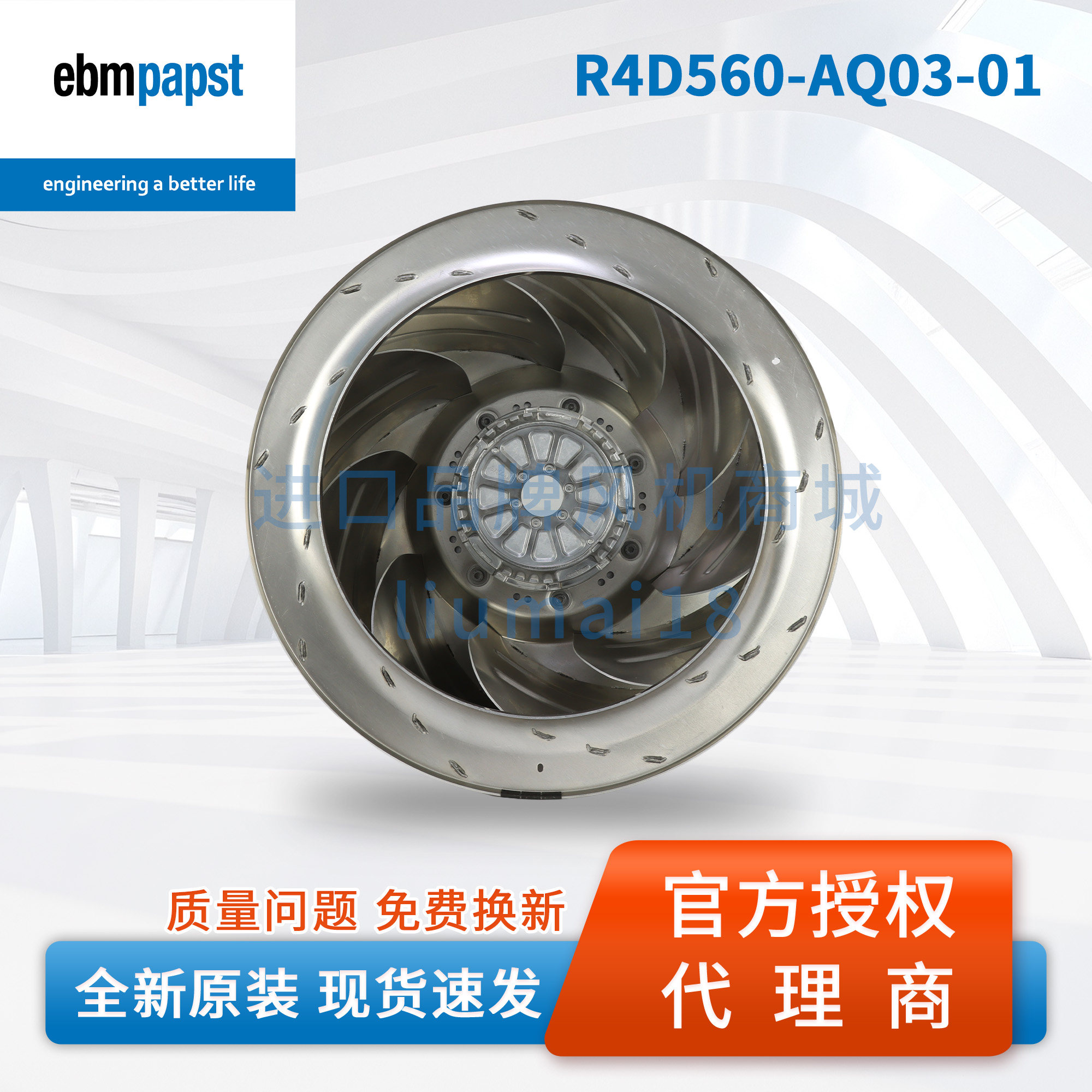 R4D560-AQ03-01德国ebmpapst风扇