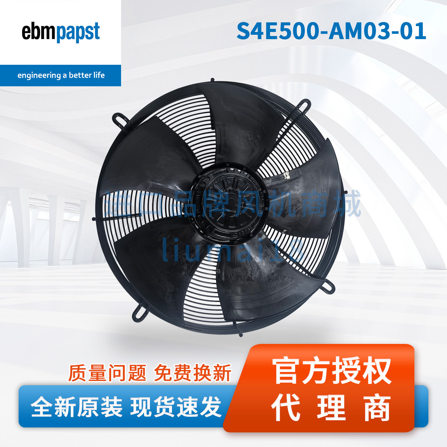 S4E500-AM03-01风扇ebmpapst