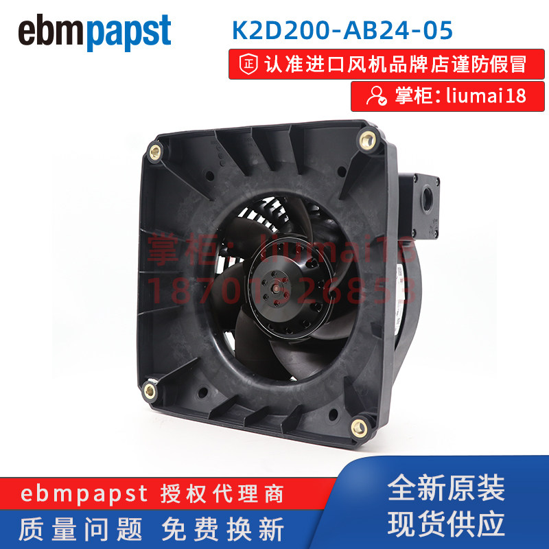 ebm风扇K2D200-AB24-05/AB18-06