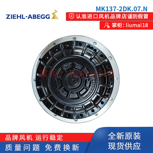 MK137-2DK.07.N施乐百电机