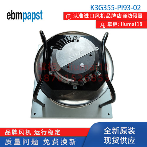 K3G355-PI93-02德国ebmpapst风扇