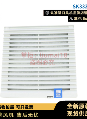 SK3323.107威图Rittal风机SK3326.107机柜散热轴流风扇SK3325.107