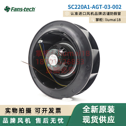 SC220A1-AGT-03-002泛仕达风机
