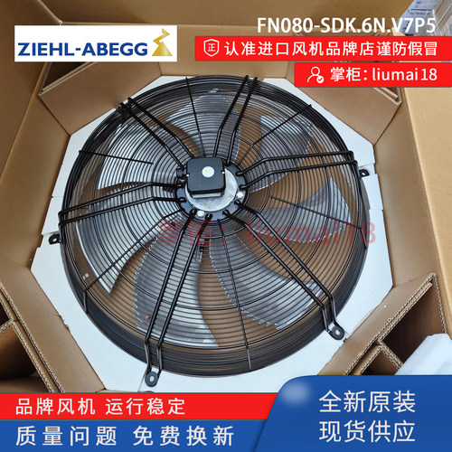 FN080-SDK.6N.V7P5施乐百风机