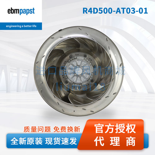R4D500-AT03-01德国ebmpapst风扇
