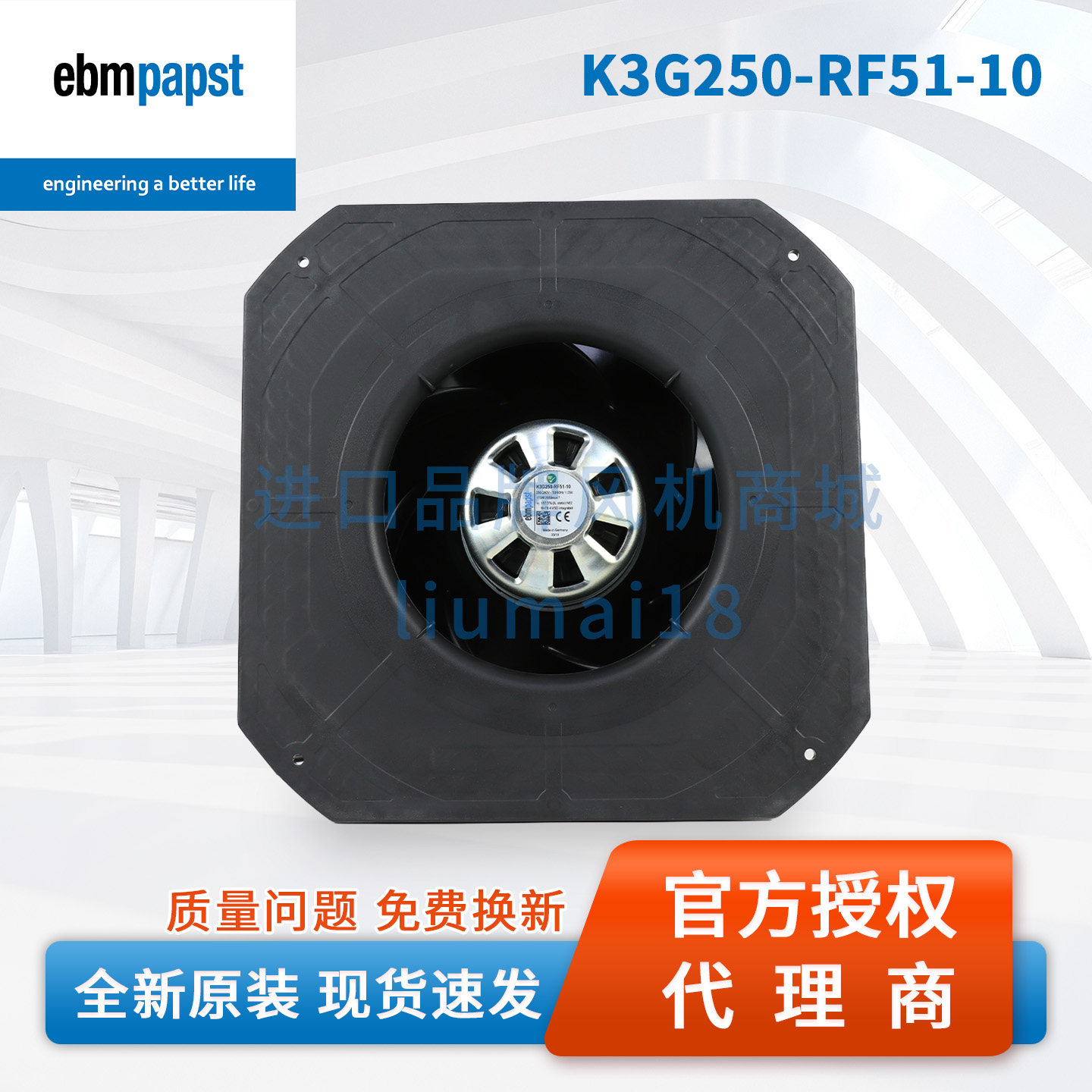 K3G250-RF51-10德国ebmpapst机柜离心节能EC风机K3G250-AI27-05