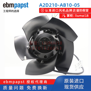 05德国ebmpapst风机伺服主轴电机散热风扇M2D068 A2D210 AB10