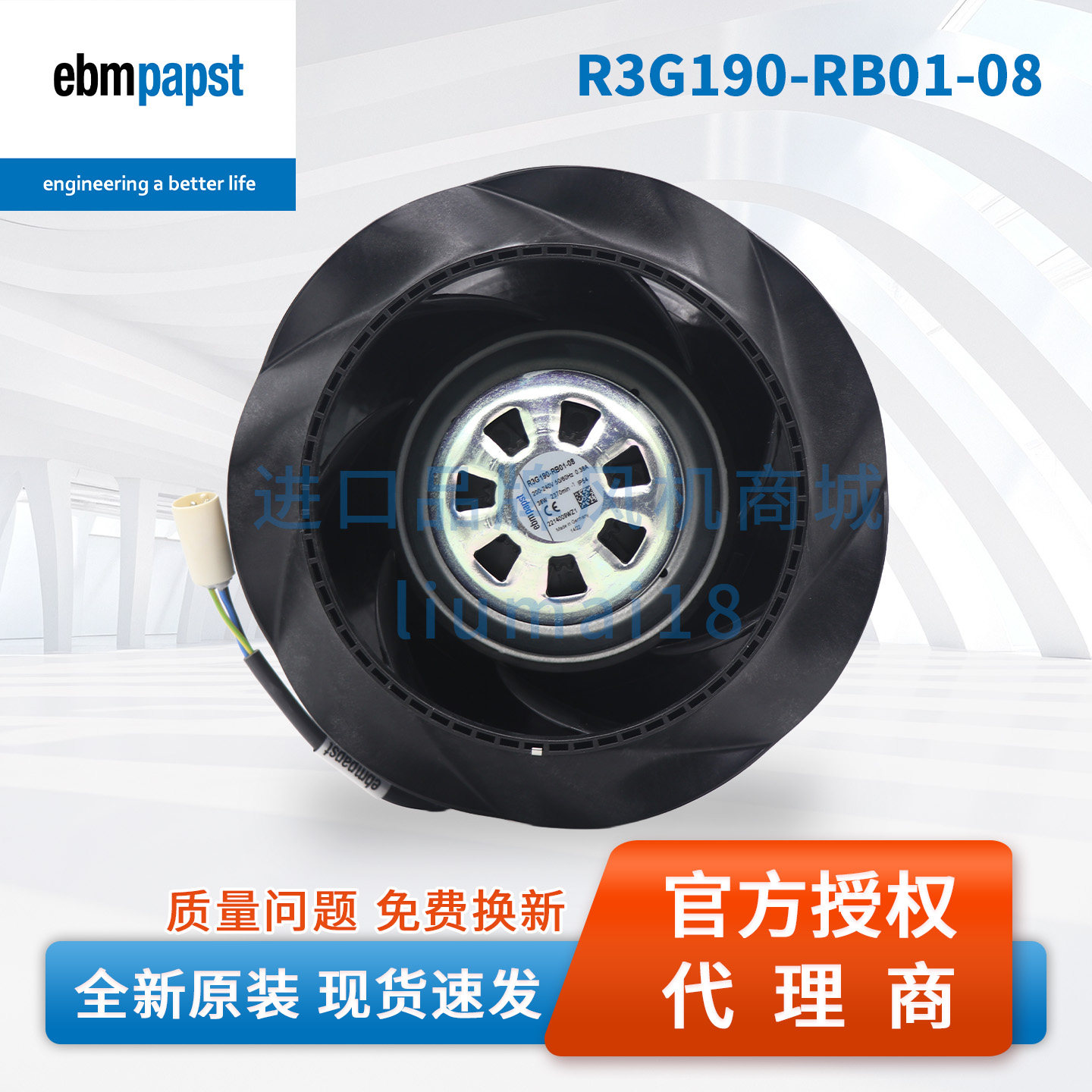 R3G190-RB01-08德国ebmpapst风扇数据中心服务器机柜散热离心风机