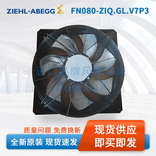FN080-ZIQ.GL.V7P3施乐百风机