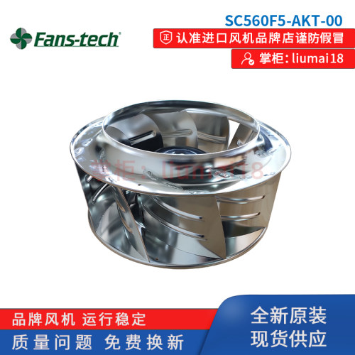 SC560F5-AKT-00泛仕达风机