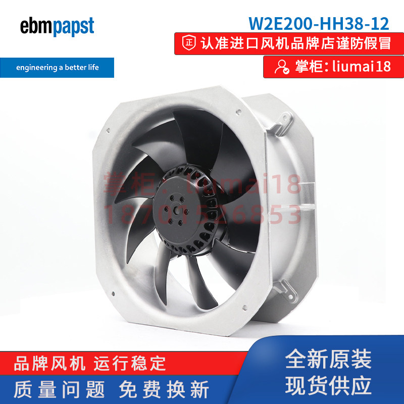 W2E200-HH38-12德国ebmpapst风扇