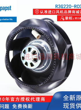 R3G220-RC09-08德国ebmpapst风扇SK3396.653威图机柜EC离心风机