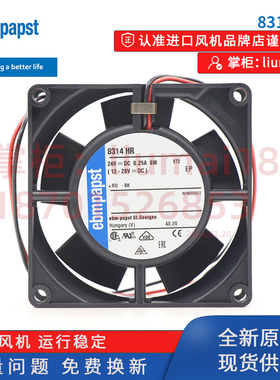 【官方授权】8314HR德国ebmpapst风扇变频器双滚珠散热轴流风扇