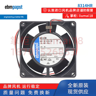 【官方授权】8314HR德国ebmpapst风扇变频器双滚珠散热轴流风扇