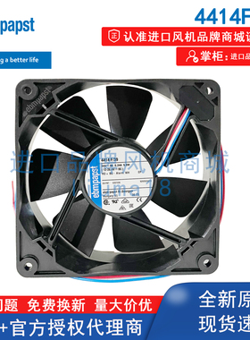 【ebm授权】4414F/39德国ebmpapst风扇4414FN/39H三线轴流风机