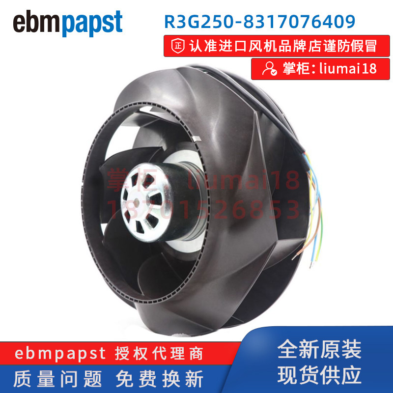 R3G250-8317076409德国ebmpapst风扇FFU净化医疗手术室离心EC风机