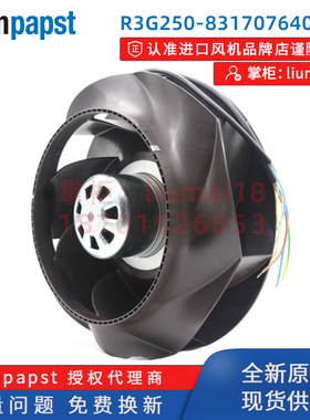 R3G250-8317076409德国ebmpapst风扇FFU净化医疗手术室离心EC风机