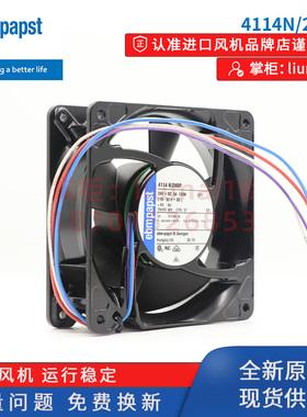 ebmpapst全新4114N/2H8P锂电池储能防水散热风机24V直流风扇120W