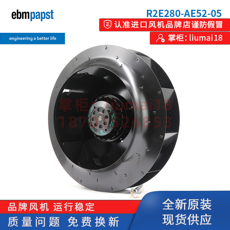 R2E280-AE52-05德国ebmpapst风机