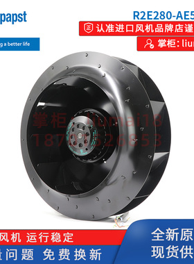 R2E280-AE52-05/17德国ebmpapst风机数据变频器机柜散热离心风扇