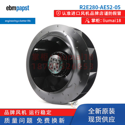 R2E280-AE52-05德国ebmpapst风机