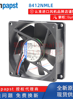 全新德国ebm散热风扇 8412NMLE 12V 8025 8cm风扇 低噪音散热风机