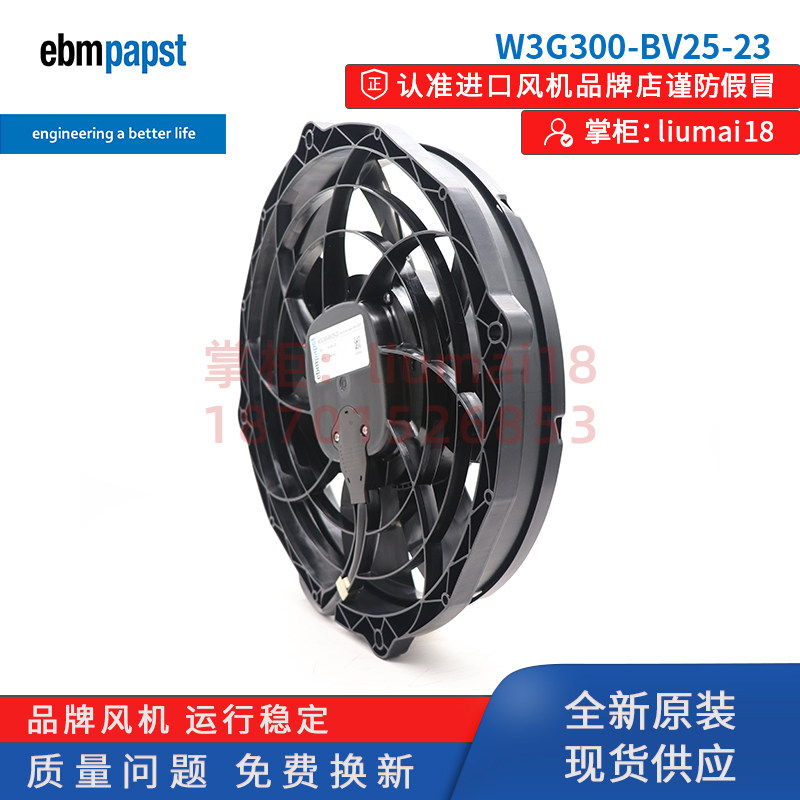 W3G300-BV25-23德国ebmpapst风机