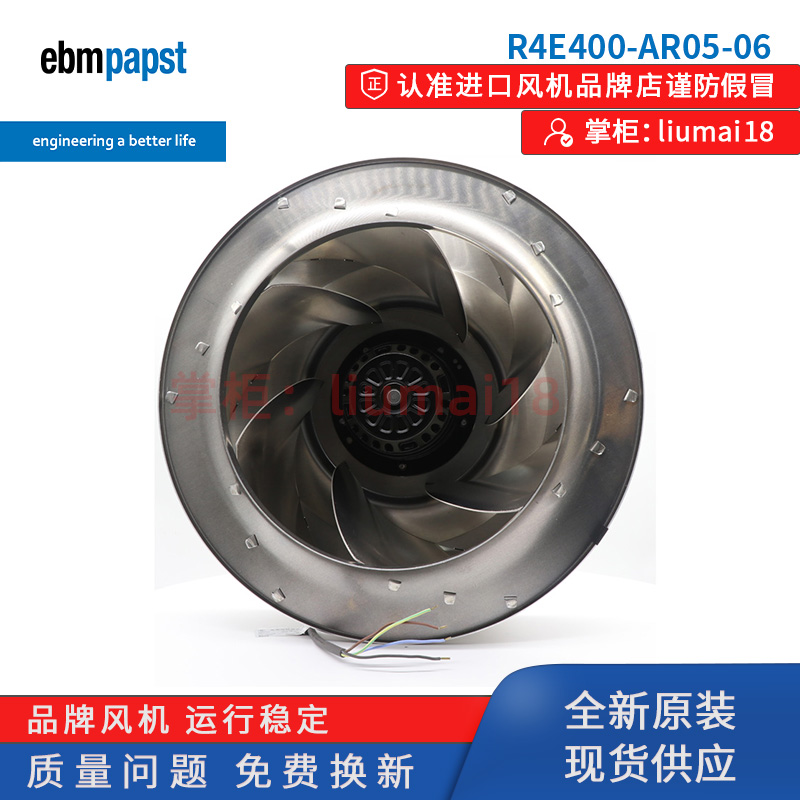 R4E400-AP17-06德国ebmpapst风扇