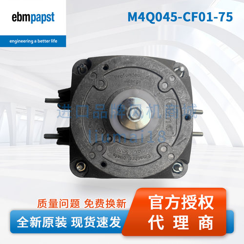 M4Q045-CF01/CA03/DA05/EF01/BD01-01/51/75罩极电机马达冷链冷冻