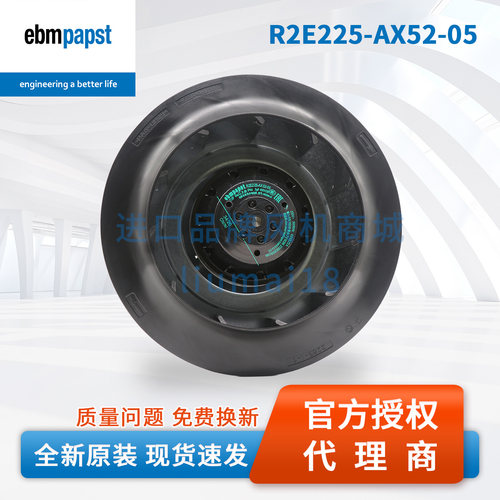 R2E225-AX52-05德国ebmpapst风扇新风系统AHU净化离心散热风机