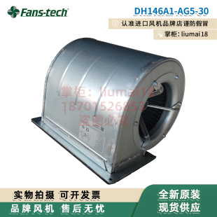 AG5 05泛仕达Fans AF5 tech风扇空气净化离心风机 001 DH146A1
