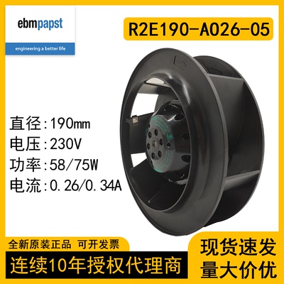 R2E190-AO26-05德国ebmpapst风扇