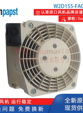 W2D155-FA08-06德国ebmpapst轴流风机变频器电机散热风扇