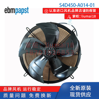 S4D450-AO14-01德国ebmpapst风扇