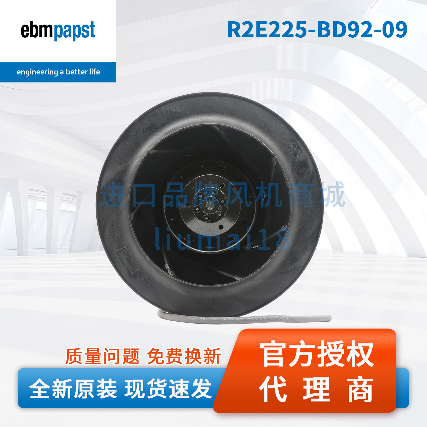 德国ebmpapst R2E225-BD92-09 230V M2E068-DF 离心涡轮散热风机