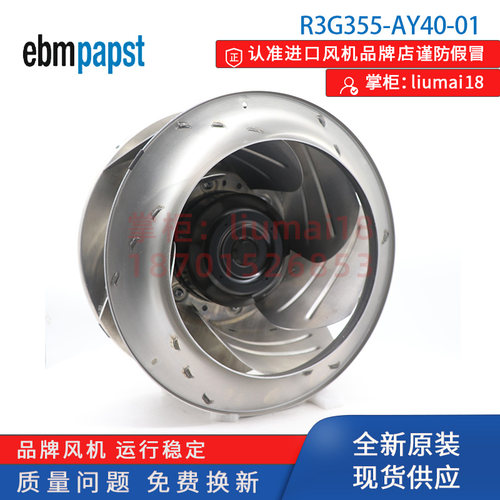 R3G355-AY40-01 德国ebmpapst 全新进口正品原装风机