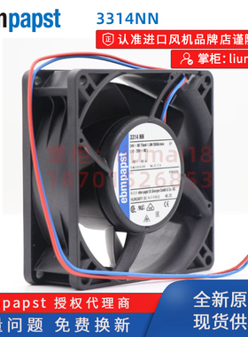 【官方授权】3314NN/NH/NHHU德国ebmpapst风扇机柜散热轴流风机