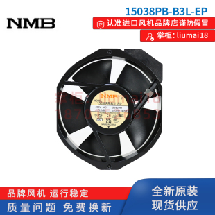 23T 15038PB 00美蓓亚NMB风机5915PC B30机柜UPS散热风扇 B3L