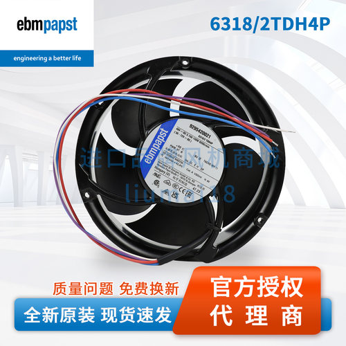 6318/2TDH4P德国ebmpapst风扇