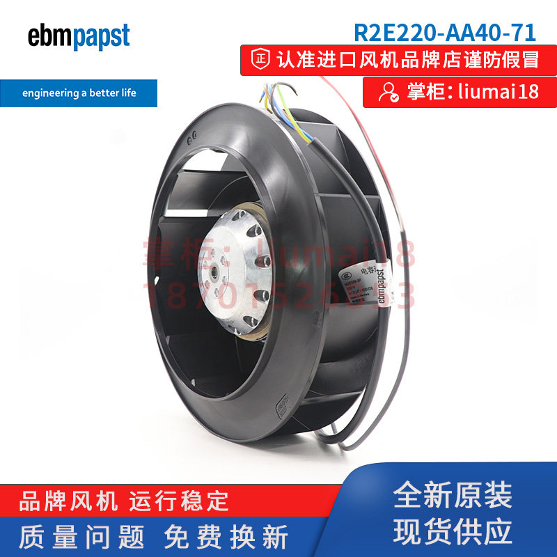 R2E220-AA40-71德国ebmpapst风机