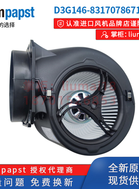 D3G146-8317078671德国ebmpapst风扇管道通风散热离心鼓风机220V