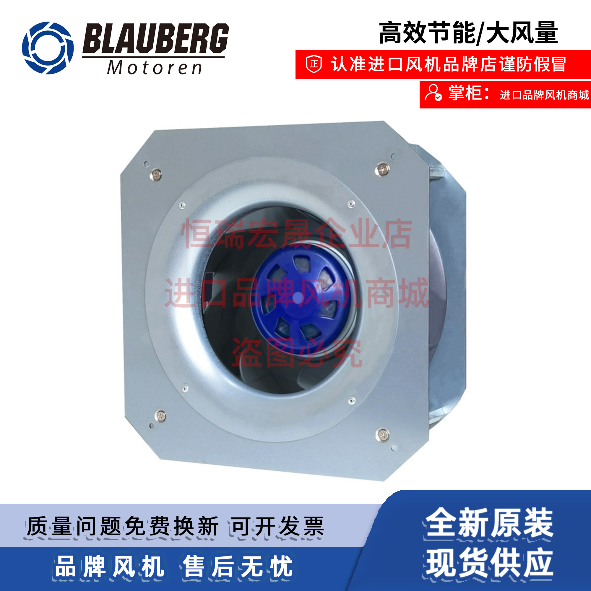 GL-B175B-EC-M1 博乐BLAUBERG风机FFU换气扇面板消毒机风机换电站