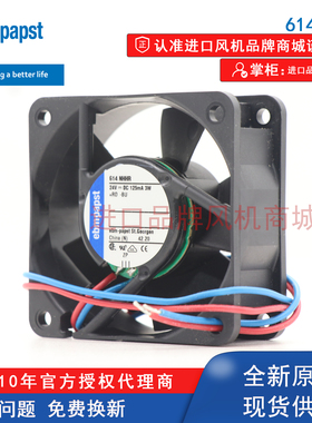 【官方授权】614NHHR/NGHH德国ebmpapst风扇变频器散热轴流风机