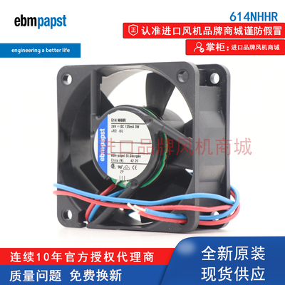 614NHHR德国ebmpapst轴流风扇