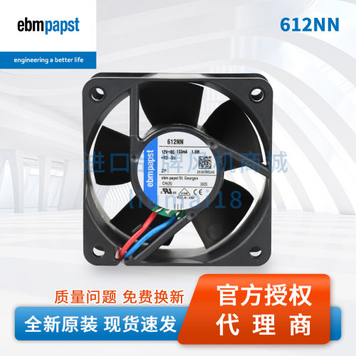 612NN全新ebmpapst风机