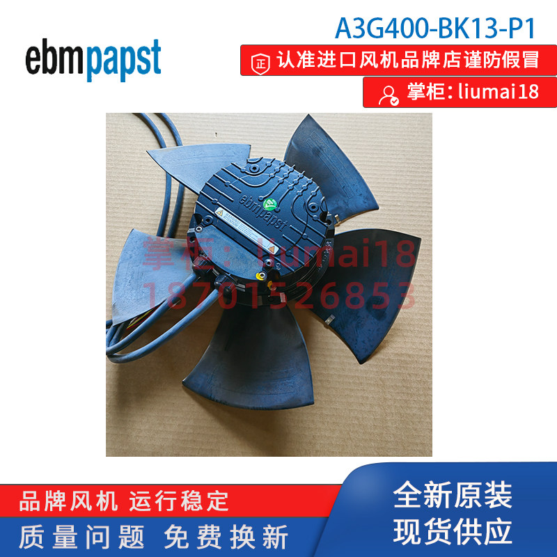 A3G400-BK13-P1德国ebmpapst风扇