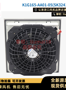 K1G165-AA01-05德国ebmpapst风机威图机柜散热风扇SK3241.124