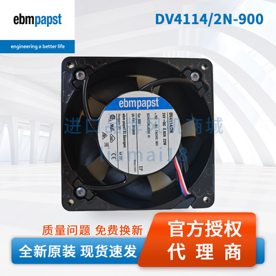 DV4114/2N德国ebmpapst