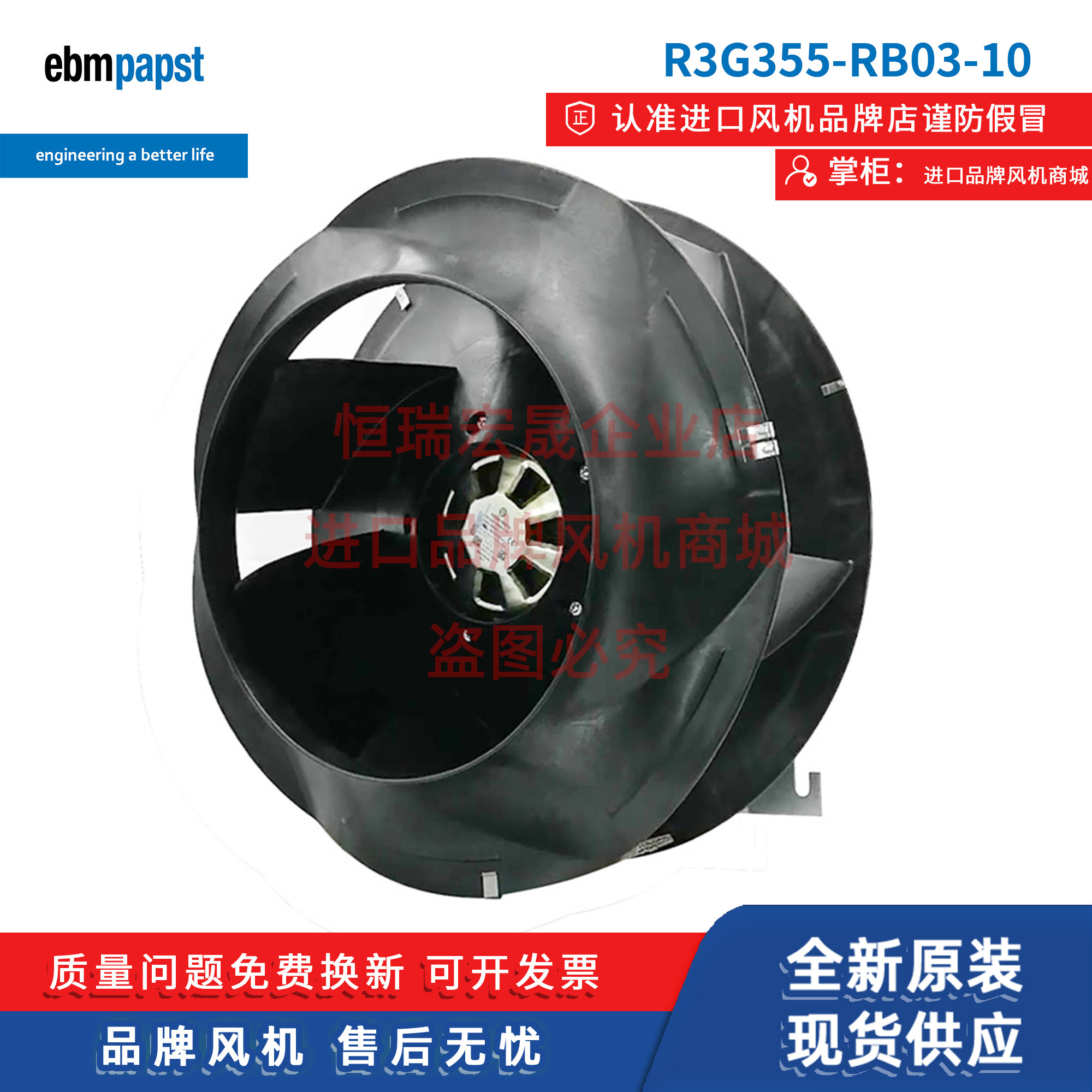 R3G355-RB03-10德国ebmpapst离心风扇变频器ec风机R4E355-RM03-05